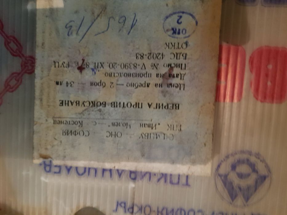 Вериги за сняг 13 цола