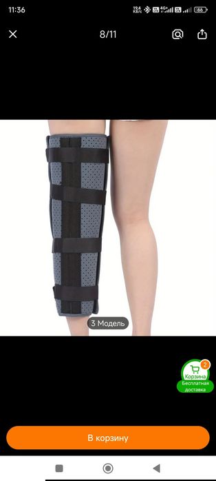 Тутор, ортез на коленный сустав