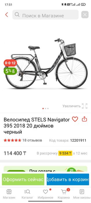 Велосипед в отличном состоянии марка Stels.