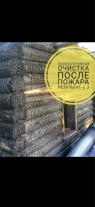 Пескоструй и племерные покраски