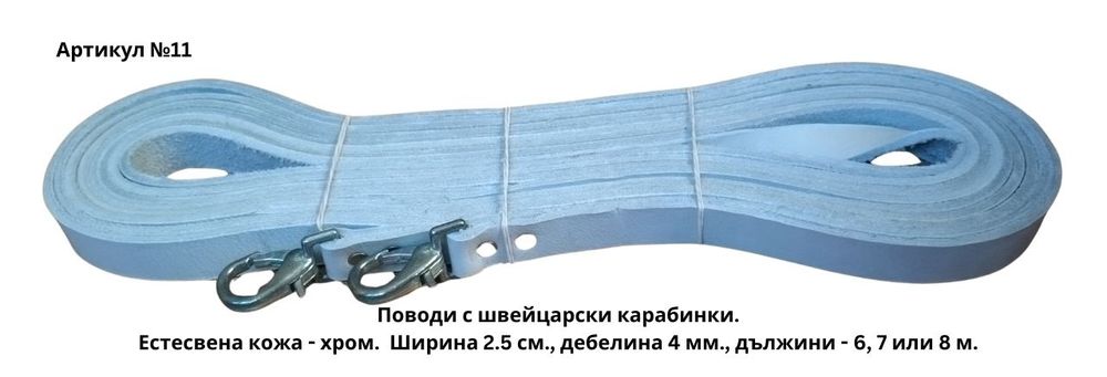 Сарачество, юздечка, повод, юлар, палдъм за кон естествена кожа