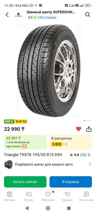 Летние шины Triangle TR978 195/55 R15