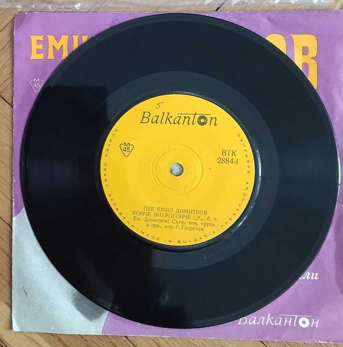 Плочи - малки и големи (Български и чужди изпълнители)(>5бр. - 2 лв.)