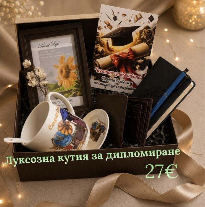 Ръчно изработени подаръчни кутии