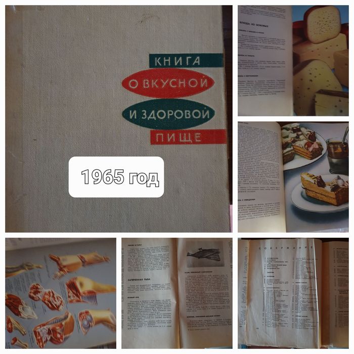 Книги по питанию и кулинарии