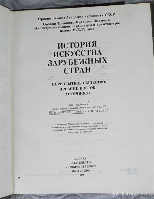 Продаются книги по искусству