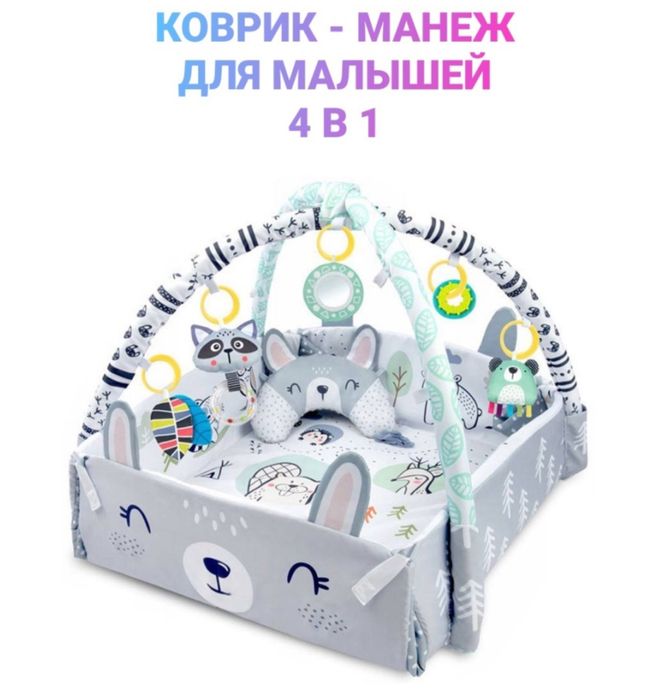 Коврик развивающий для малыша