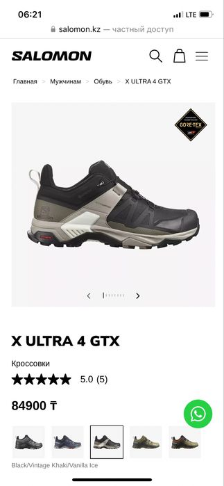 Продам кроссовки Salomon