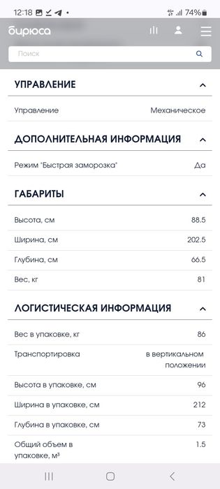 Витринный морозильник бирюса 2м, 680л.