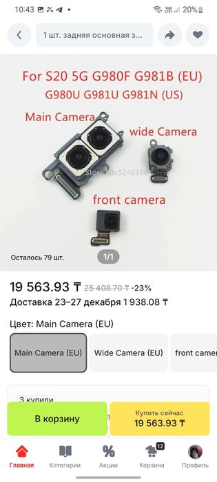 Камеры Samsung s20