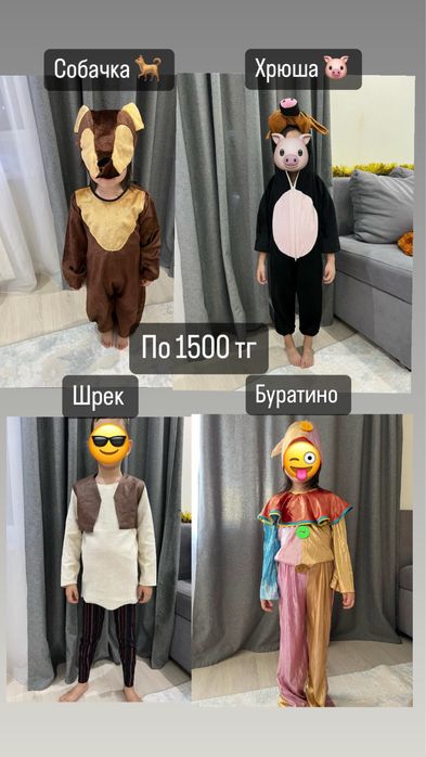 Детские костюмы нарядные