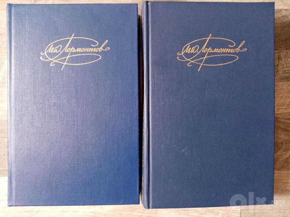 Полное собрание сочинений Лермонтова в 2-х томах, 1988г, книги новые