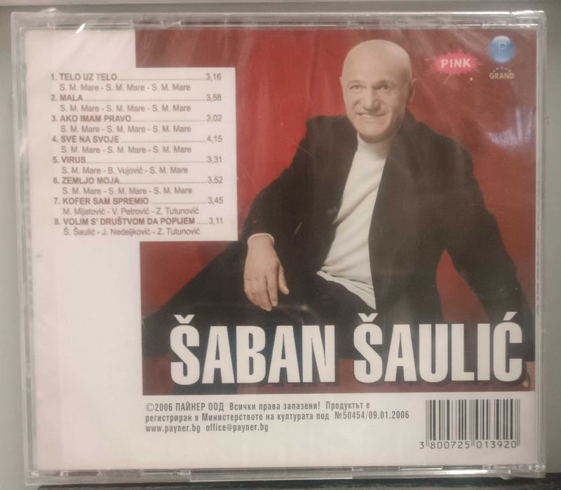 Saban Saulic - Колекция дискове