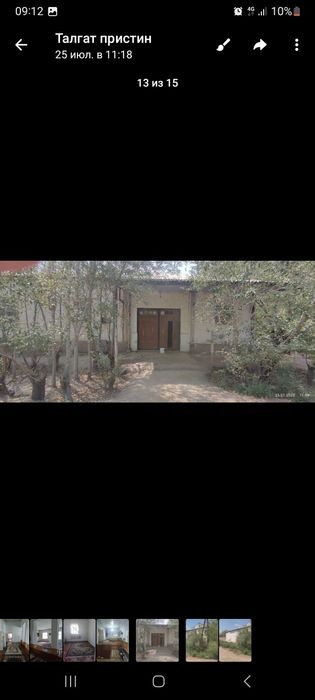 Продам дом уч 24 сот