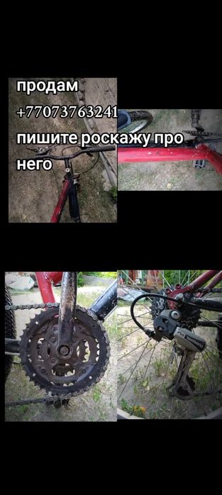 Продам велосипед