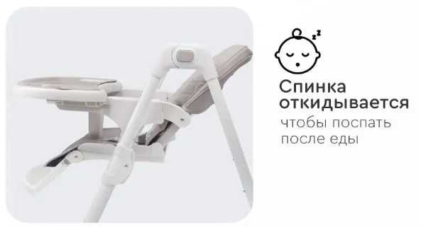 Стульчик для кормления Tomix Funny