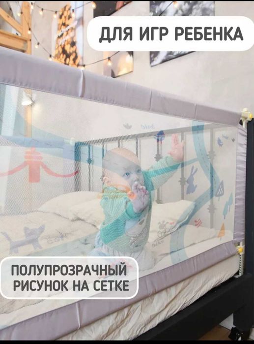 Барьер ограничитель бортик для кровати 150 180 см  Одна сторона