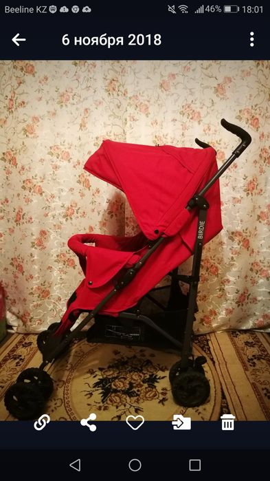 Коляска - трость