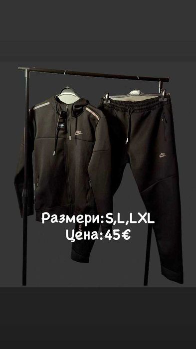 Разпродажба на екипи.