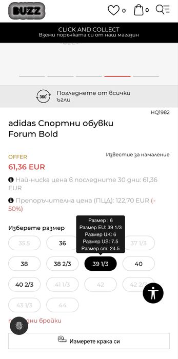 Adidas forum bold 39
