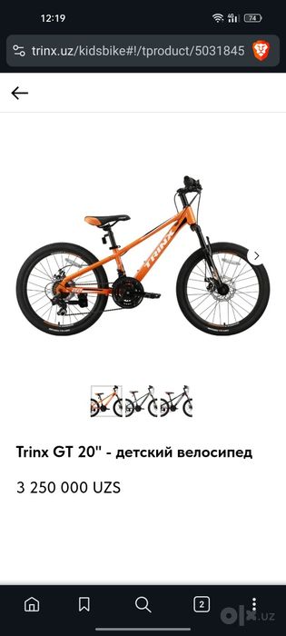 Отличный детский велосипед Trinx GT 20" (в хорошем состоянии)