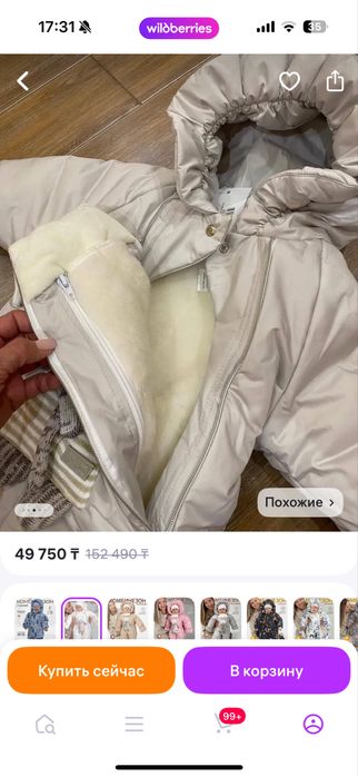 Комбез трансформер осень-зима