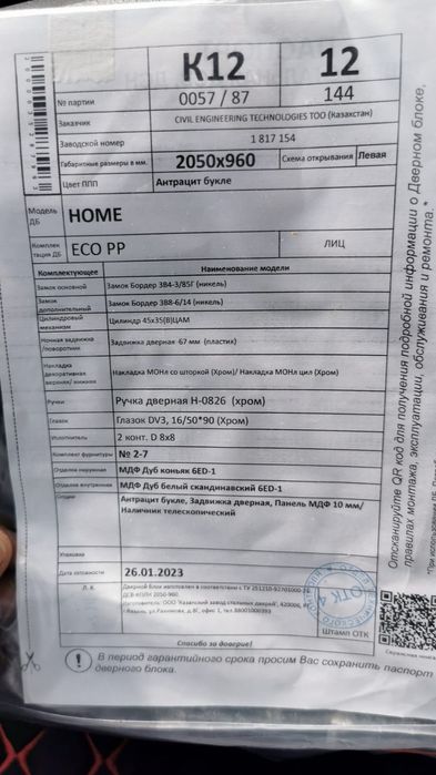 Продается новая входная дверь