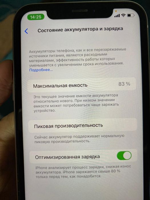 Айфон хр 128 гб