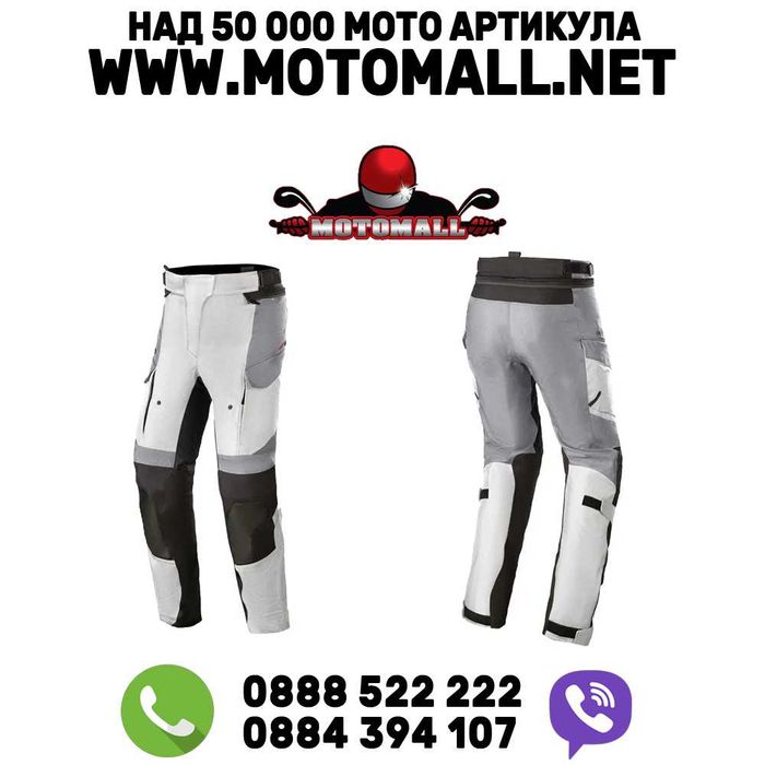 Дамски панталон Alpinestars Stella Andes V3 Drystar мото Промоция!!!