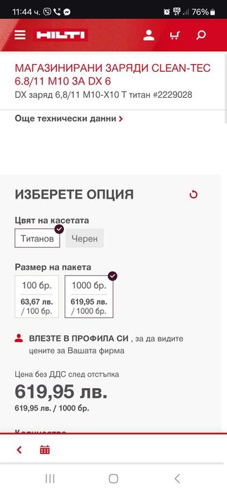 Заряди за HILTI DX6