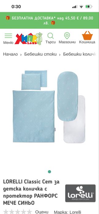 Сет за количка в розово