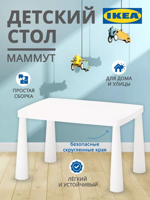 Ikea Стол и два стула икеа икея