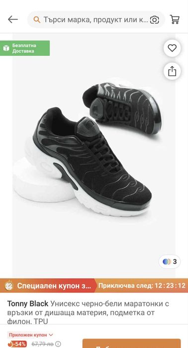 Нови елеганти обувки