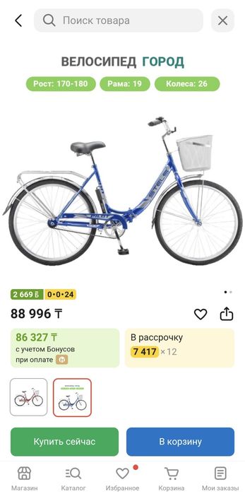 Продам Велосипед Stels 810 Десна Велик вело