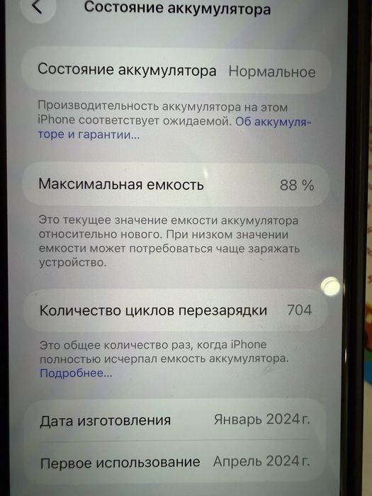 Айфон 15 Про Макс 1 Тб
