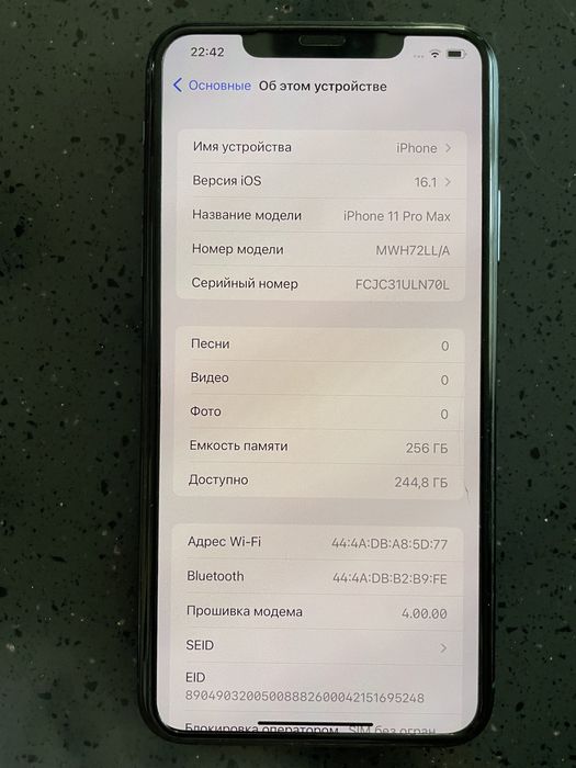 IPhone 11 PRO Max б/у