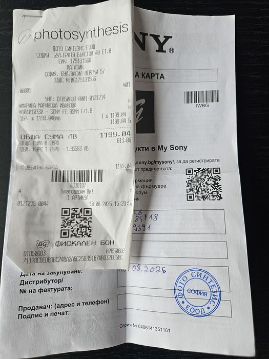 Sony FE 85mm f/1.8 67mm