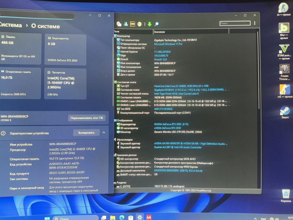 Gigabyte H510+i5 10400F+16Gb+NVMe 512Gb+RTX3050 8Gb