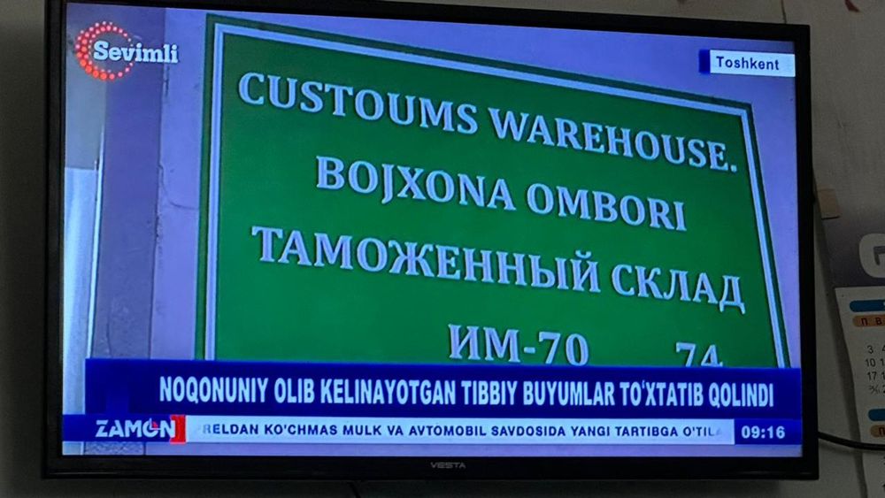 Телевизор сатылады