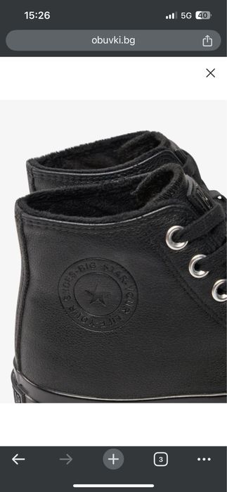 Big star 39 номер