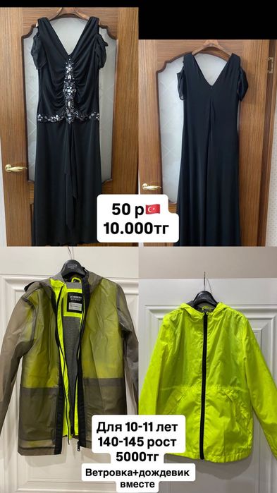 Платья для женщин