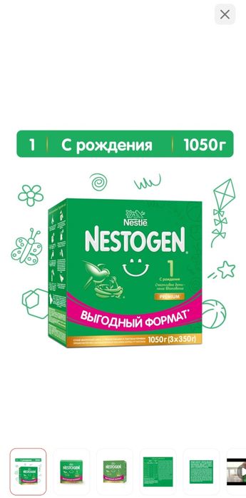 смесь нестожен 1