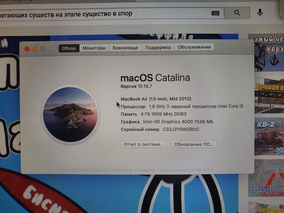 Macbook Air 13 mid 2012
