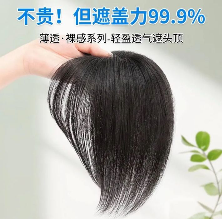 Накладка на волосы