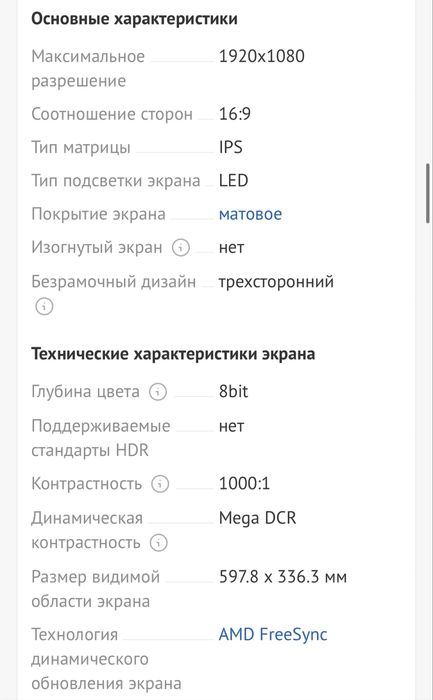 Монитор 27" Samsung LS27R350FHIXCI