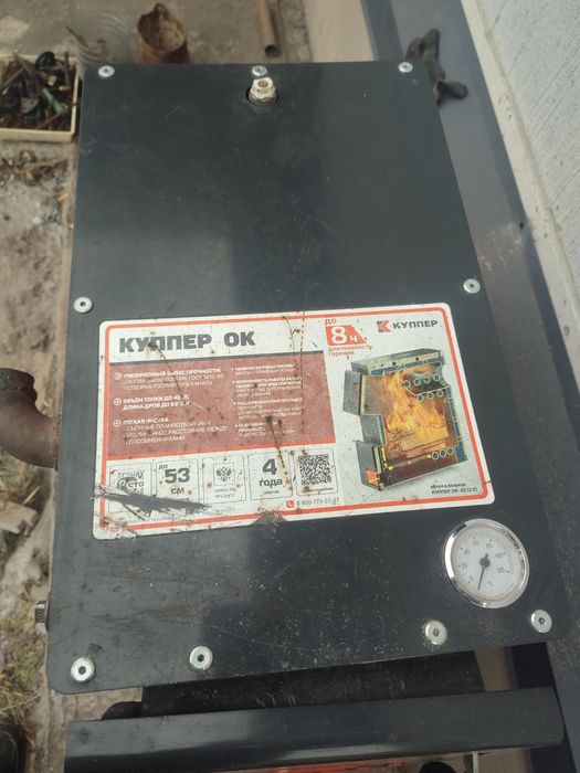 котел куппер ок 2