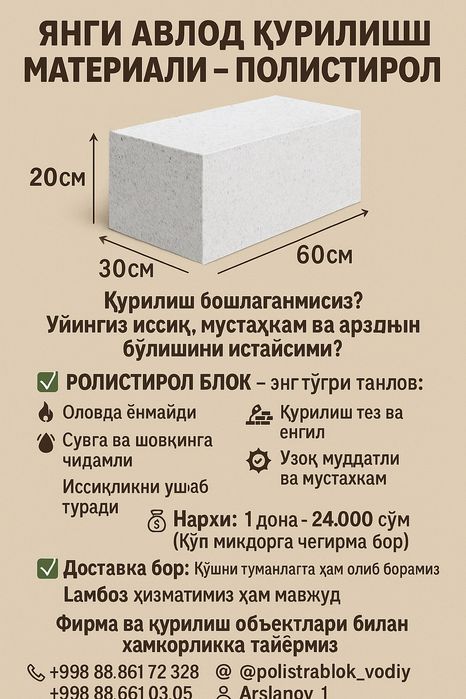 POLISTROL BLOKLAR   палистрал блоклар