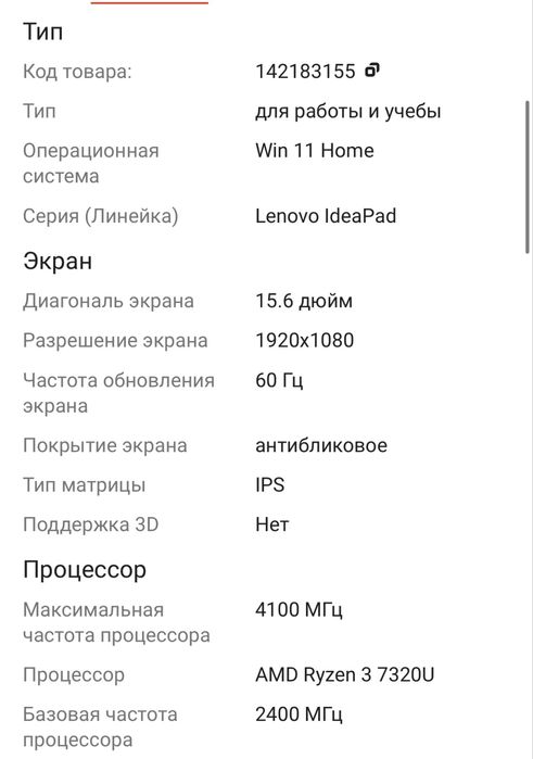 Продается Ноутбук lenovo