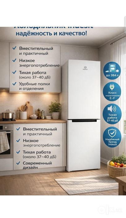 Холодильник Indesit DS 4180W