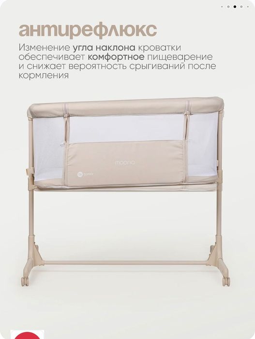 Детская кроватка люлька Tomix Moona